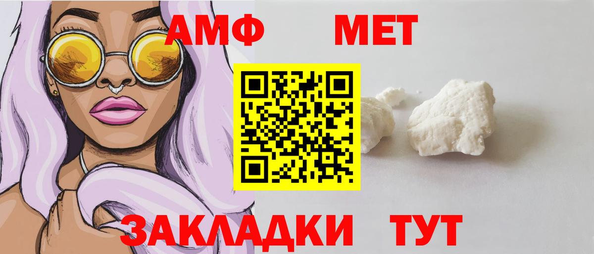 Амфетамин 98%  Вход с VPN  Амфетамин  Южно-Сахалинск  мориарти формула  АМФ 