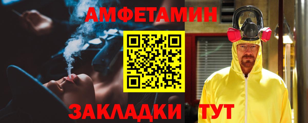 Amphetamine 98% Южно-Сахалинск
