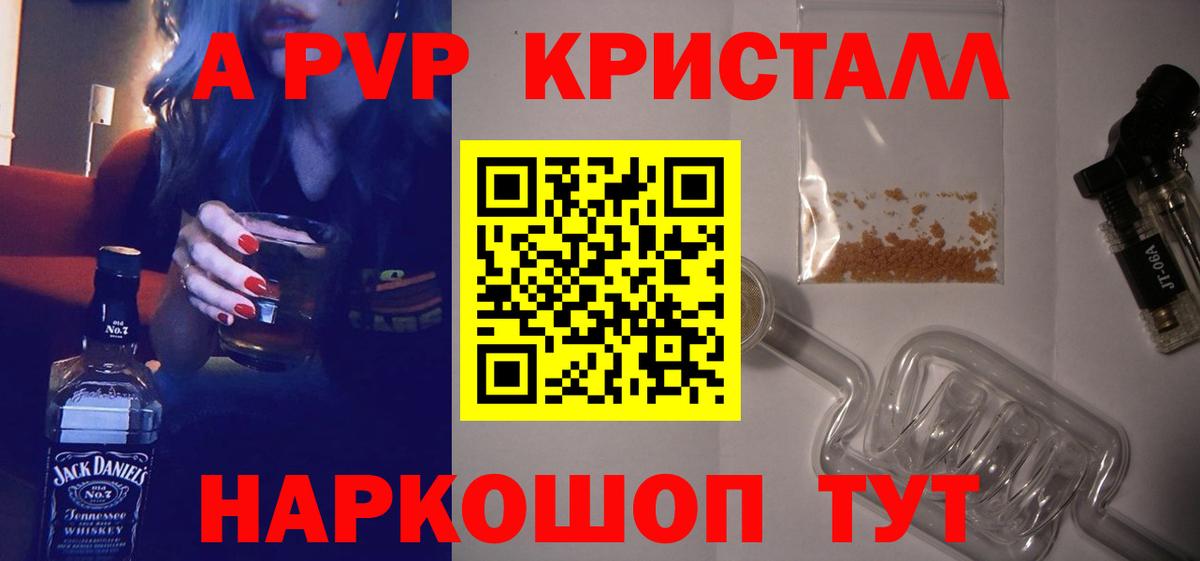 А ПВП крисы CK Южно-Сахалинск