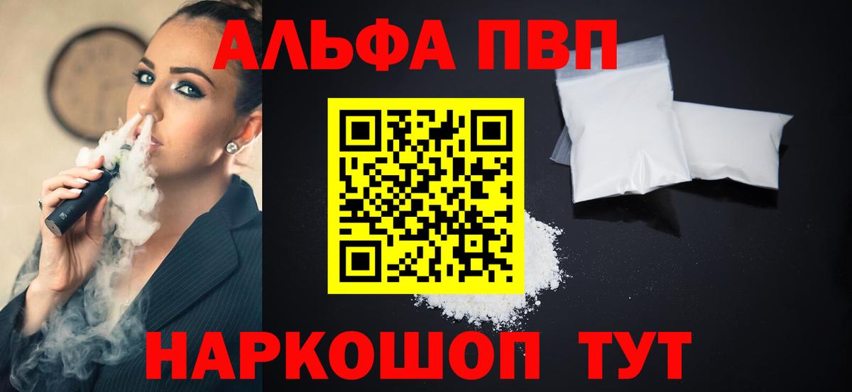 А ПВП СК  A-PVP VHQ  А ПВП крисы CK  Вход с VPN  A-PVP  Южно-Сахалинск 