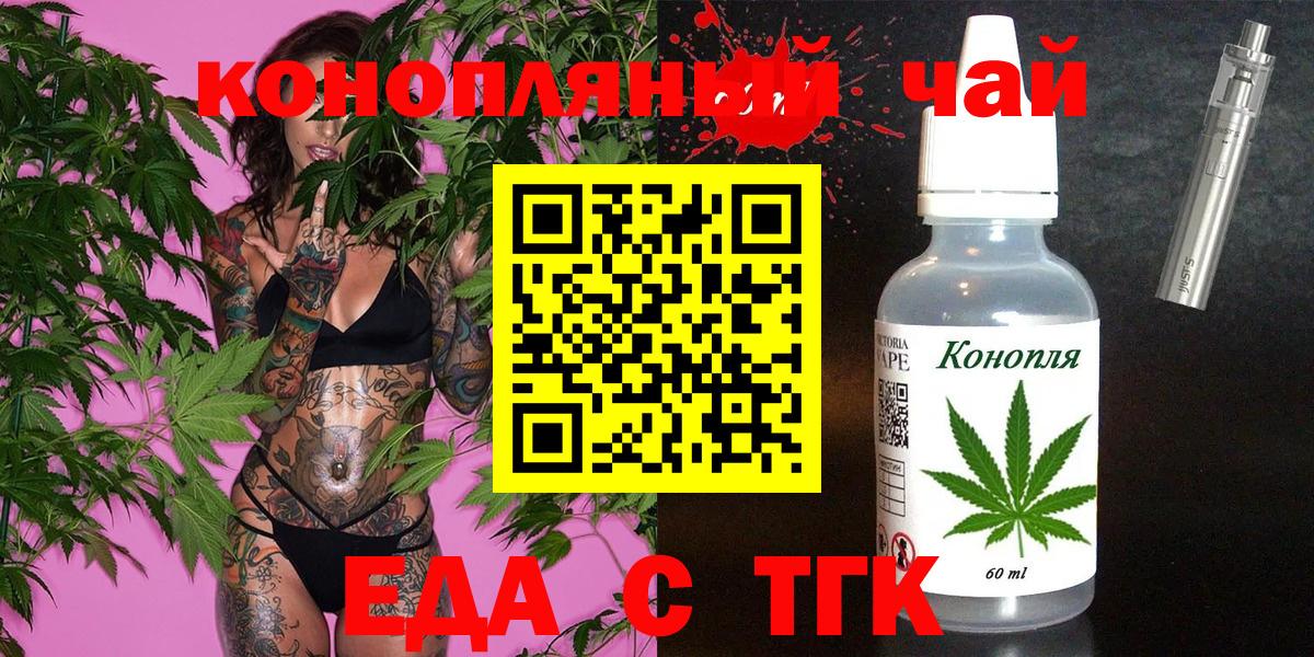 Южно-Сахалинск  Cannafood марихуана  Вход с VPN 