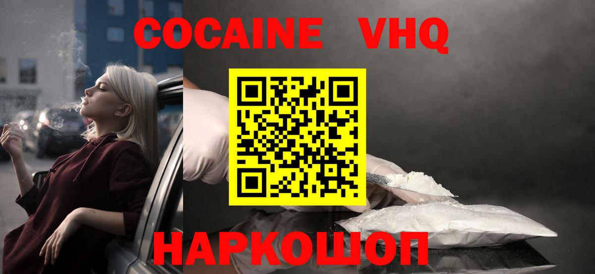 Cocaine Columbia Южно-Сахалинск