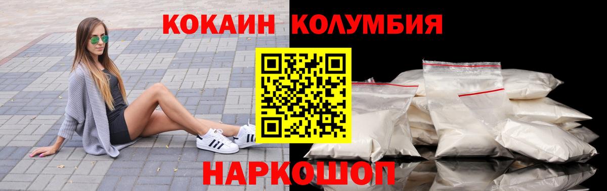 Cocaine VHQ  Cocaine Эквадор  Вход с VPN  Южно-Сахалинск 