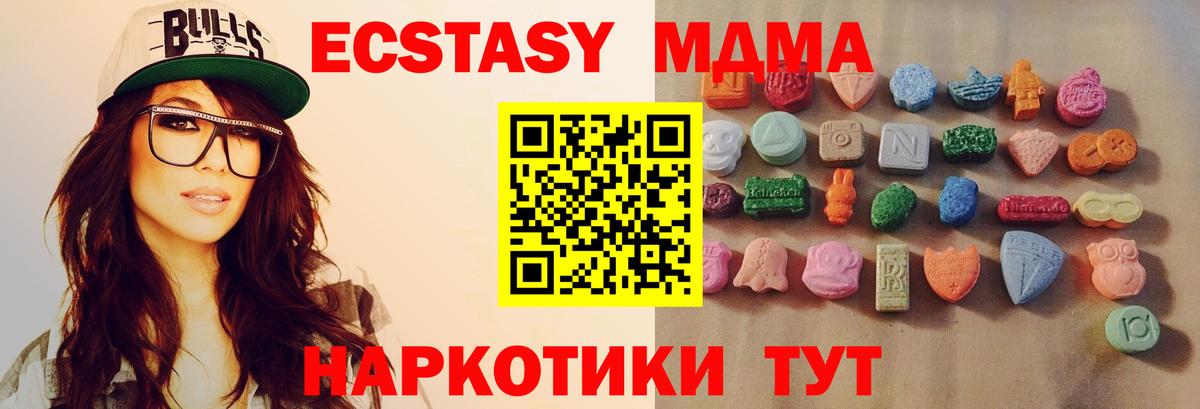 ЭКСТАЗИ  ЭКСТАЗИ VHQ  Южно-Сахалинск  Вход с VPN  ЭКСТАЗИ 300 mg 