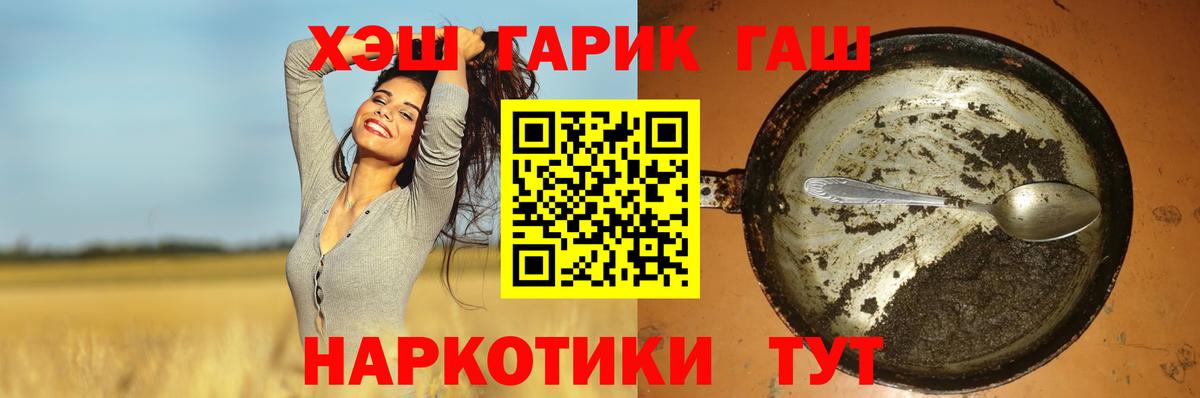 ГАШ Cannabis Южно-Сахалинск