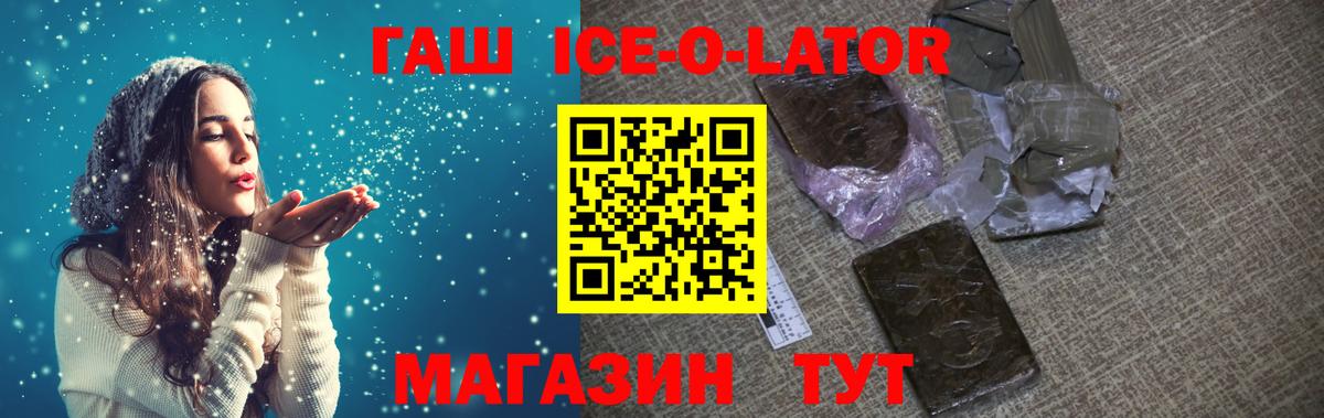 Южно-Сахалинск  ГАШИШ гашик  Гашиш Premium  Вход с VPN 