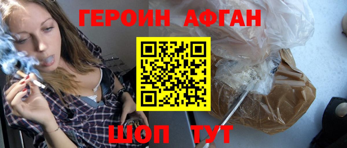 ГЕРОИН гречка Южно-Сахалинск