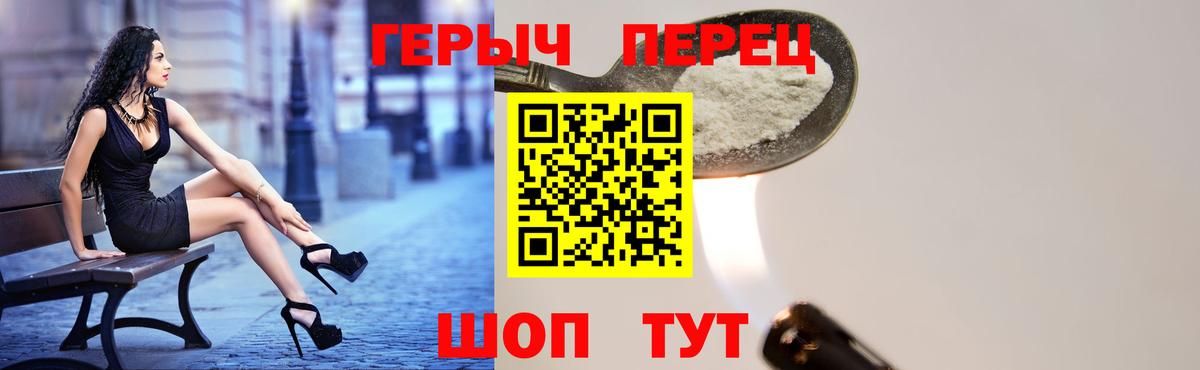 ГЕРОИН гречка  Вход с VPN  Героин  Южно-Сахалинск 
