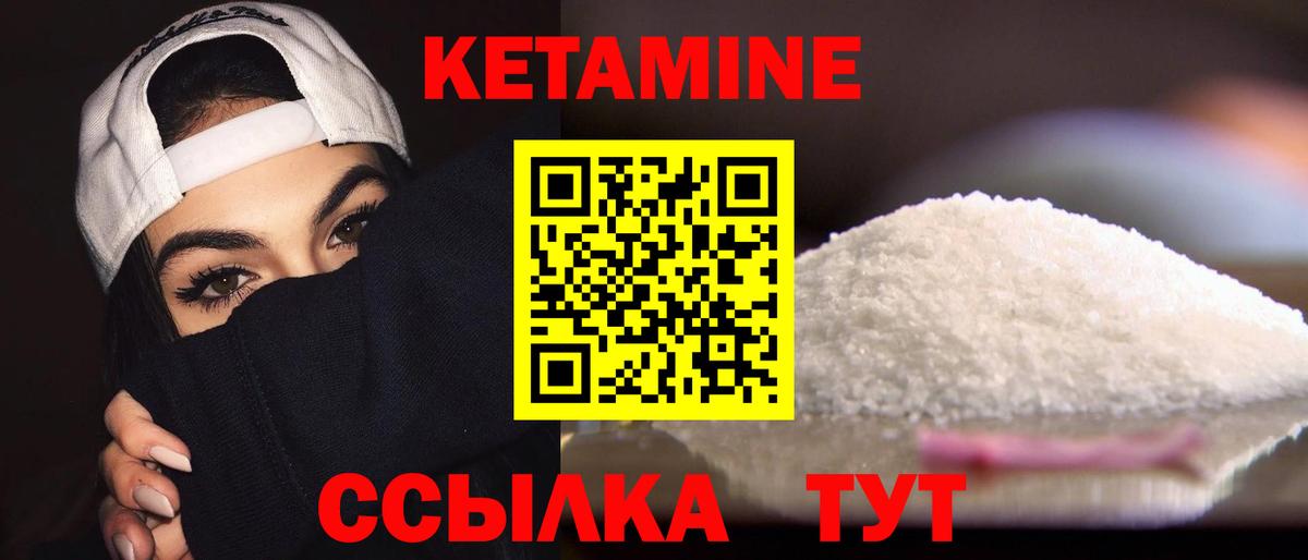 КЕТАМИН ketamine  Кетамин ketamine  Южно-Сахалинск  Вход с VPN 
