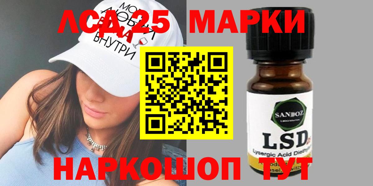 Лсд 25 экстази ecstasy  Лсд 25 экстази ecstasy  Вход с VPN  Южно-Сахалинск 