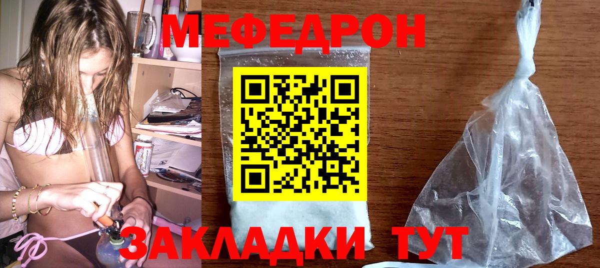 МЯУ-МЯУ 4 MMC  Мефедрон кристаллы  МЯУ-МЯУ  Южно-Сахалинск  Меф  Вход с VPN 