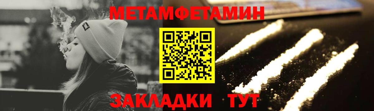 Южно-Сахалинск  Метамфетамин мет  Вход с VPN 