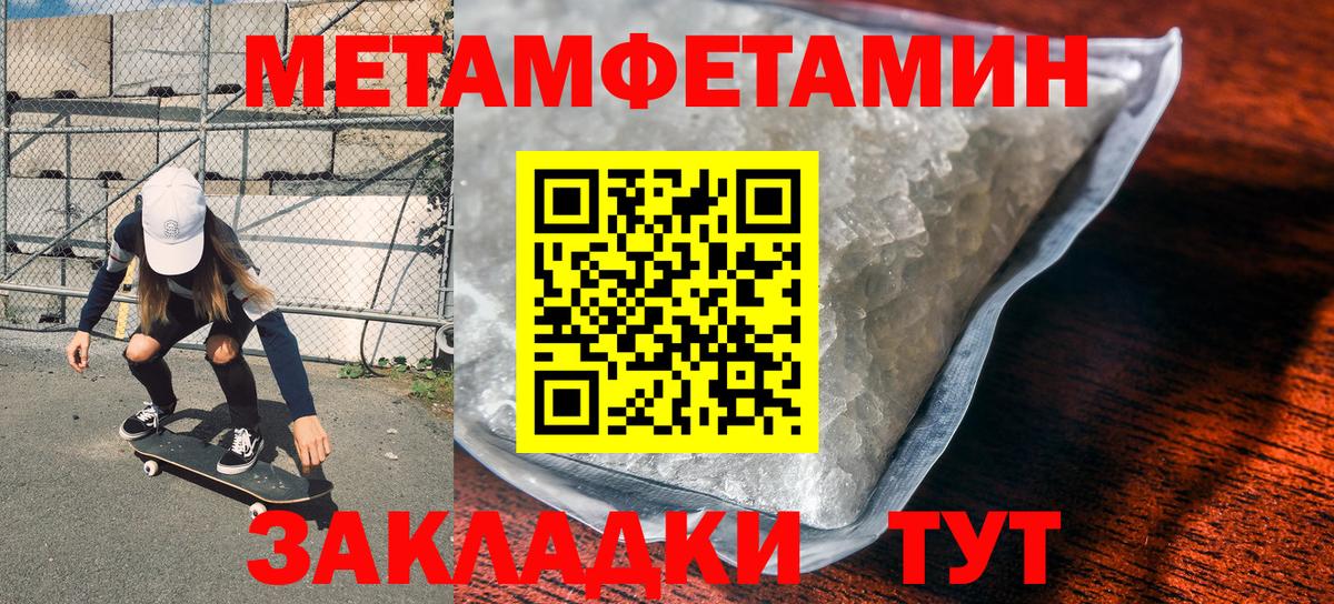МЕТАМФЕТАМИН винт Южно-Сахалинск