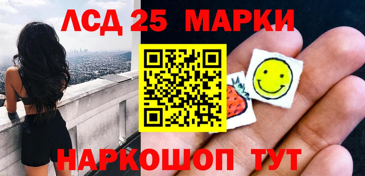Марки N-bome 1500мкг Южно-Сахалинск