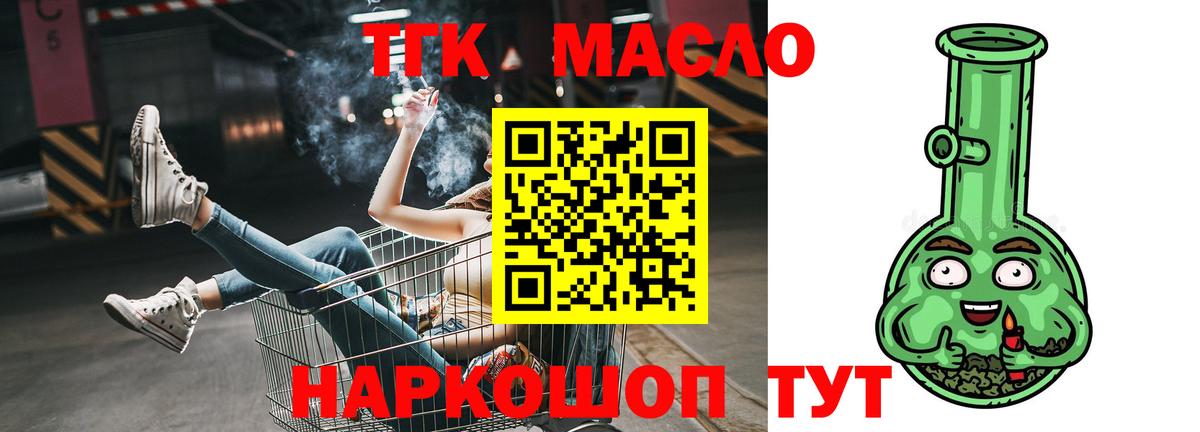 Южно-Сахалинск  Дистиллят ТГК вейп  Вход с VPN 