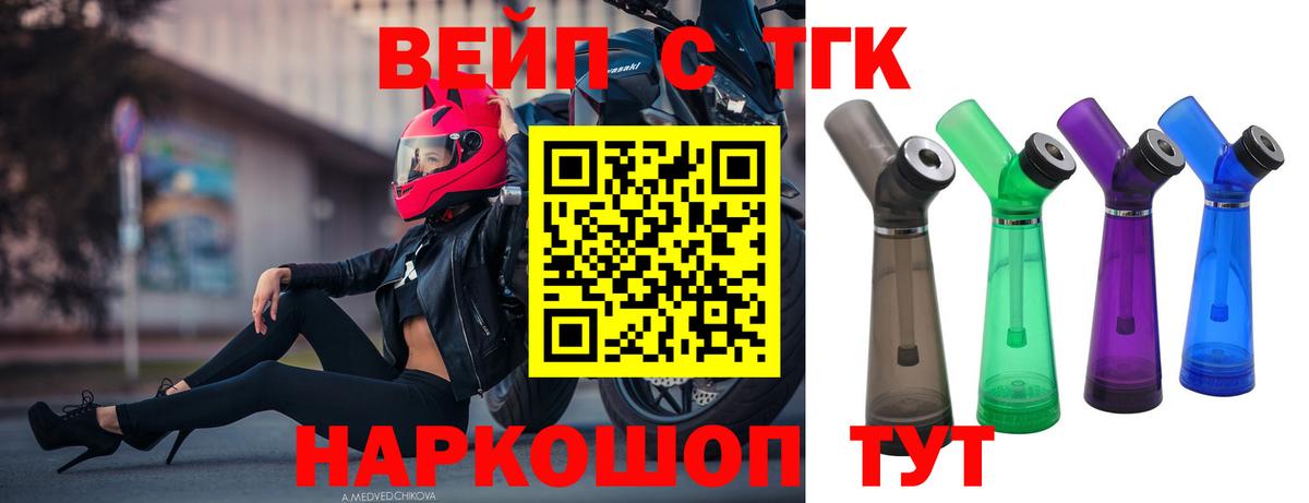 Дистиллят ТГК вейп Южно-Сахалинск
