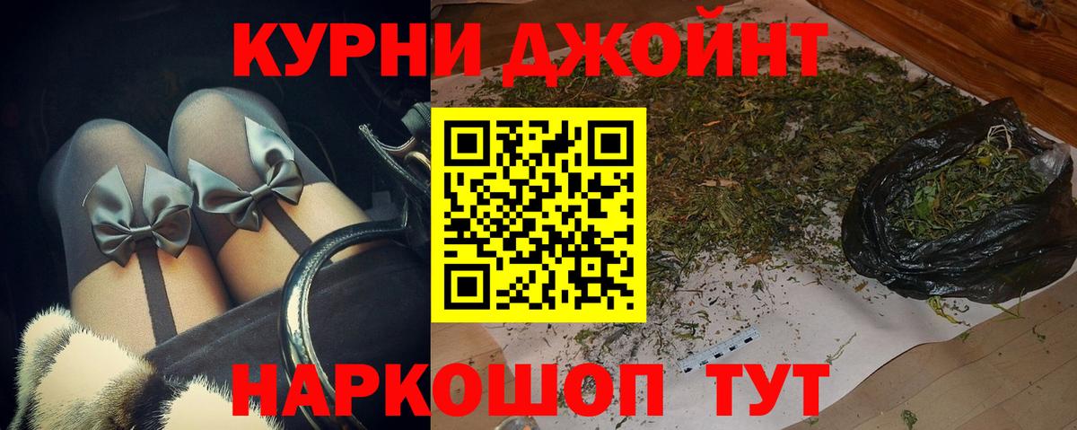 МАРИХУАНА THC 21% Южно-Сахалинск